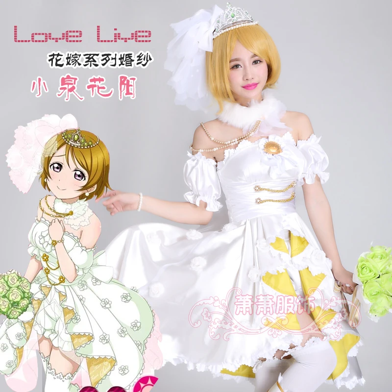 Свадебное платье с аниме Love Live Koizumi Hanayo| |