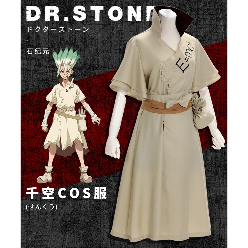 Новый аниме Dr.STONE Senku Ishigami костюм для косплея Униформа полный комплект на Хэллоуин