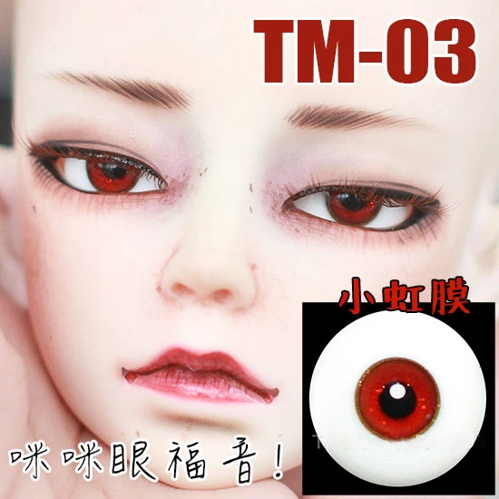 

BJD doll eyes 16mm red black 3 layer glass eyeballs aurora for 1/3 1/4 BJD DD SD Uncle doll SD DD doll eyes TM03