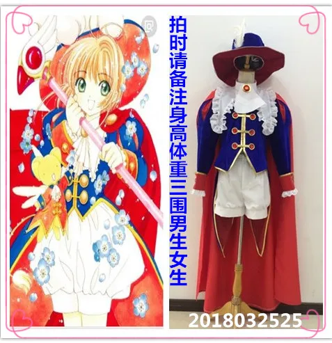

Cardcaptor Sakura Kinomoto Prince Outfit Princess Movie Anime Uniform Cosplay Costume B002