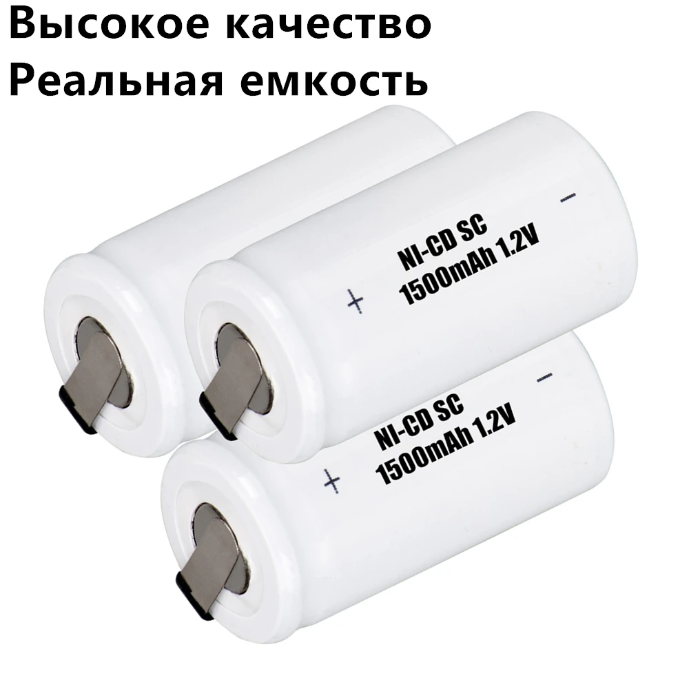 Высокое качество 3 шт батареи SC для электроинструментов 1 2 v nicd 1500mah цвет случайный