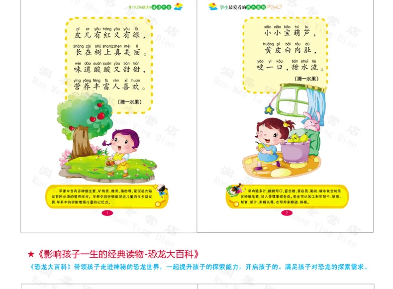 Книга пиньинь для детей китайская цветная картина студентов сотня тысяч белых