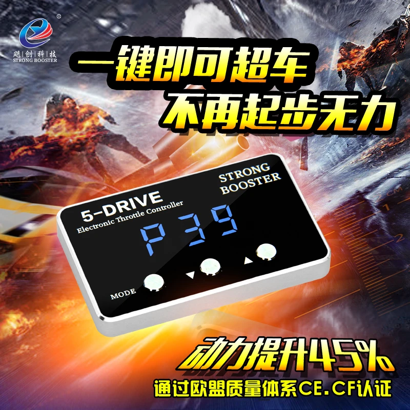 

Increase accelerating fast response speed Car Strong Booster Digital Auto Throttle controller for Mazda cx-7/2/3/5/6/7/8 Fiesta