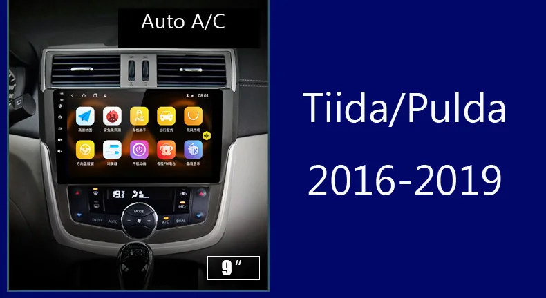 Для Nissan Tiida 2016-2019 C13 Авто кондиционер 9 дюймов Автомобильный мультимедийный плеер