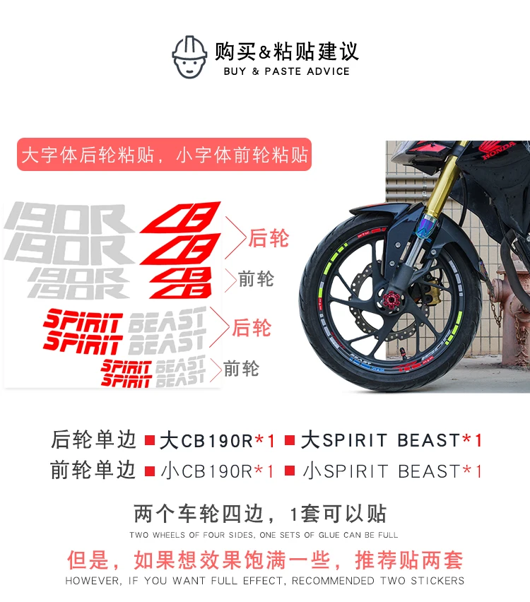 Наклейки на колеса мотоцикла SPIRIT BEAST, водонепроницаемые наклейки для HONDA CB190X CB190R CBF190R CBF190X