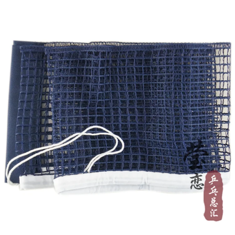 Оригинальная сеть для настольного тенниса с двойной рыбой 137C стандартная серия