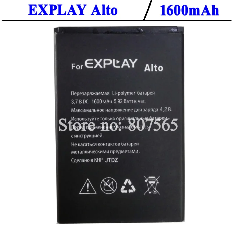 Explay Alto Battery 1600mAh аккумулятор высокого качества ACCU|1600mah battery|explay batterybatteries batteries |