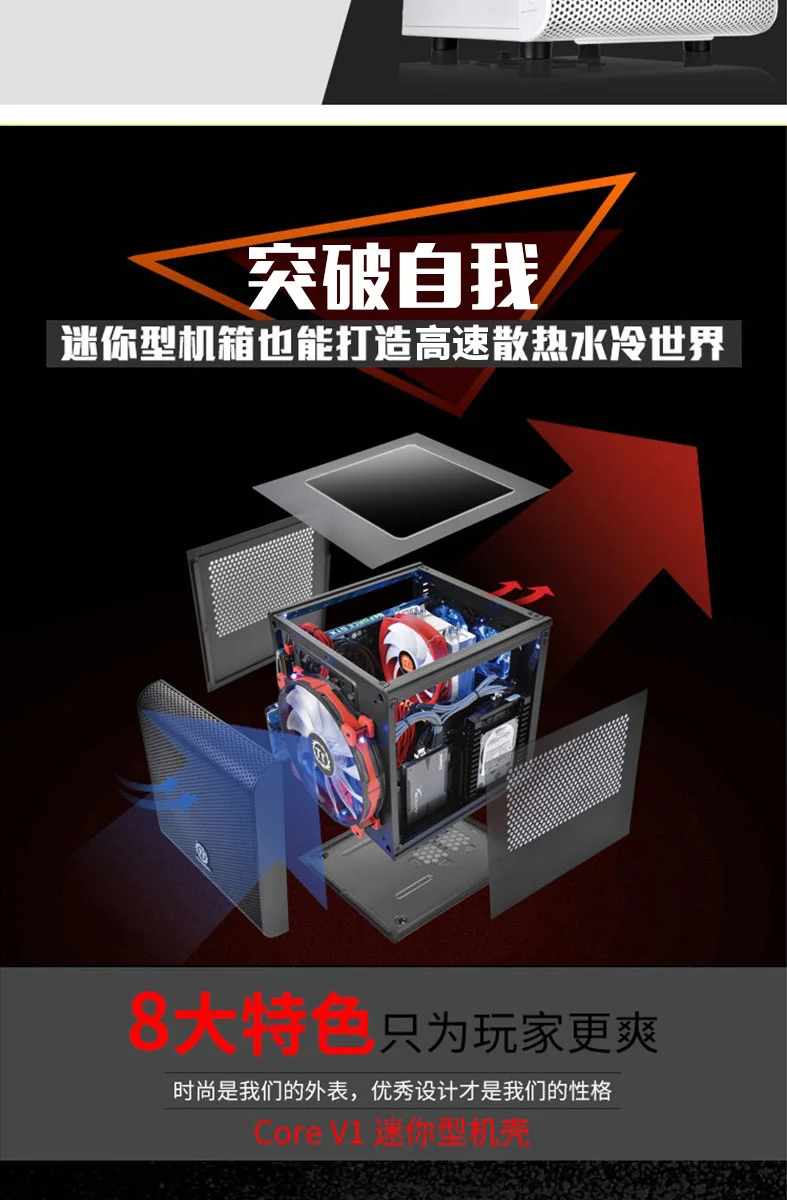 Core V1 настольный с водяным охлаждением в сборе мини маленький itx основной корпус matx сторона прозрачный корпус
