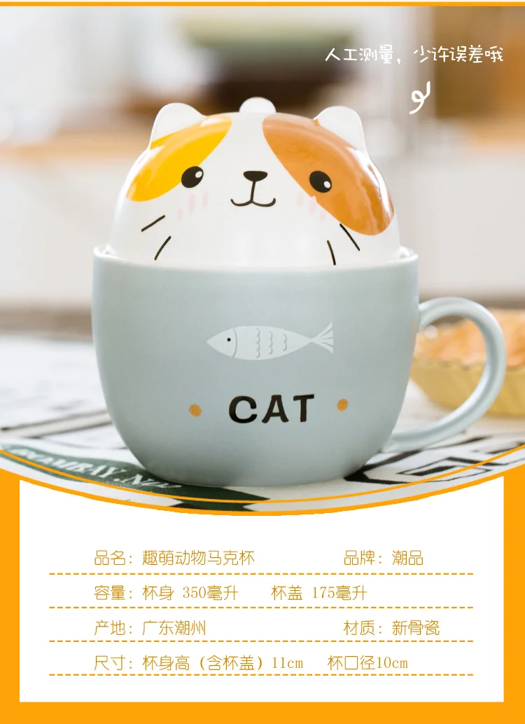 Милая кофейная чашка для завтрака, кошки и рыбы, медведь, свинья, лиса, собака, керамическая чайная кружка, кружка для молока