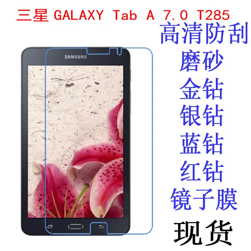 Прозрачная защитная пленка против отпечатков пальцев для Samsung Galaxy Tab A 7 0 SM-T280 T285 в