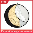 Портативный складной Круглый отражатель для фотосъемки Godox 5 в 1 80 см 110 см 100x150 см x 20 см 0 см