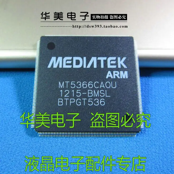 Новый оригинальный чип материнской платы для ЖК-телевизора MT5366CAOU - BMSL |