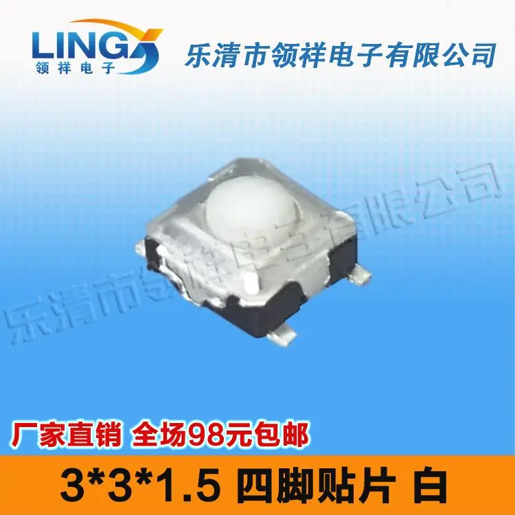 

3 * 3 * 1.5MM touch switch patch switch legs in Tact Switch TS-028 white
