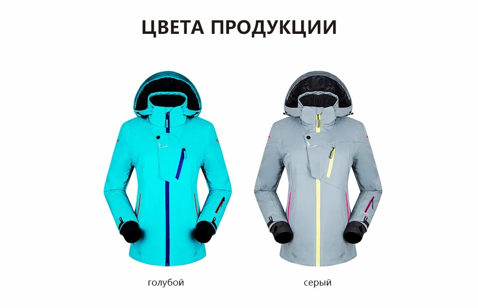 WHS Для женщин лыжные куртки зима теплая уличная куртка для снежной погоды пальто женские водонепроницаемые куртка для снежной погоды Женская дышащая спортивная одежда голубой и серый цвет качественоя куртка