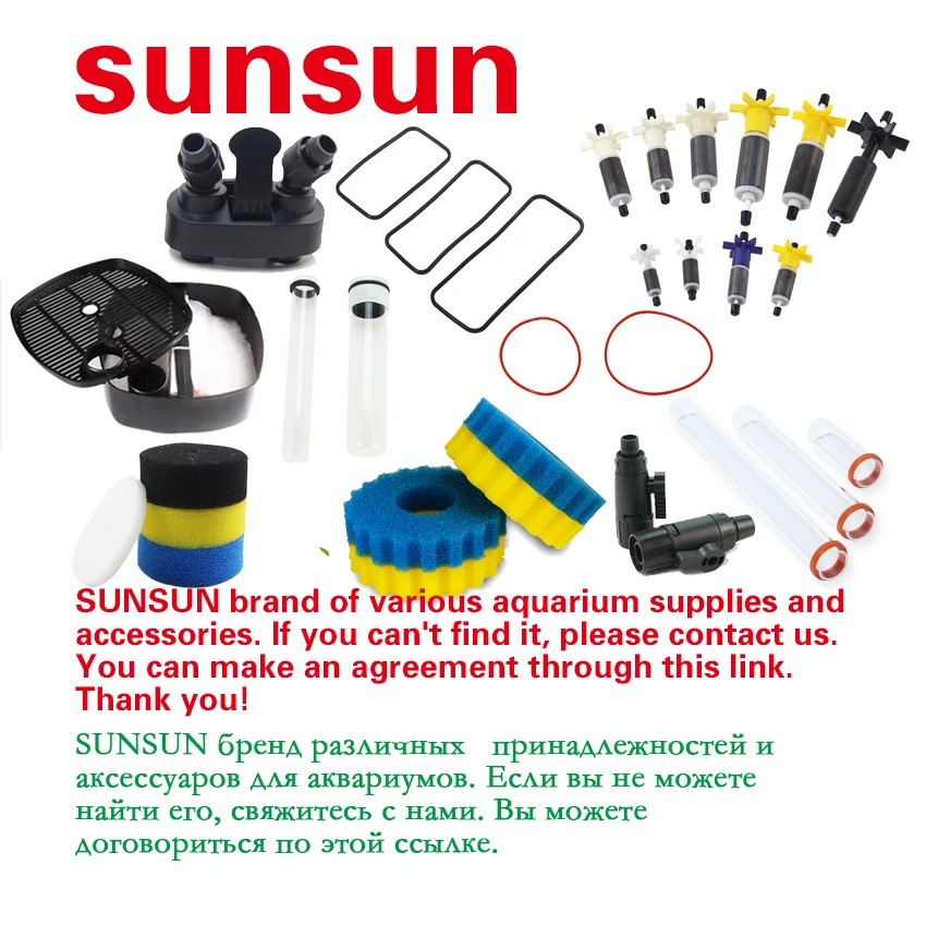 Различные аксессуары для аквариума SUNSUN специальные ссылки | Дом и сад