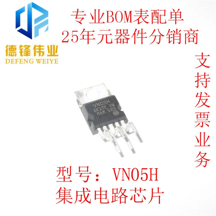 Новые оригинальные 5 шт VN05H VN05 H TO 220|Запасные части| |