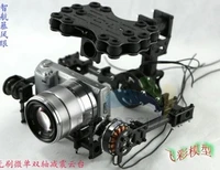 brushless motor camera mount gimbal for gh2 gh3 5n slr camera aerial photography