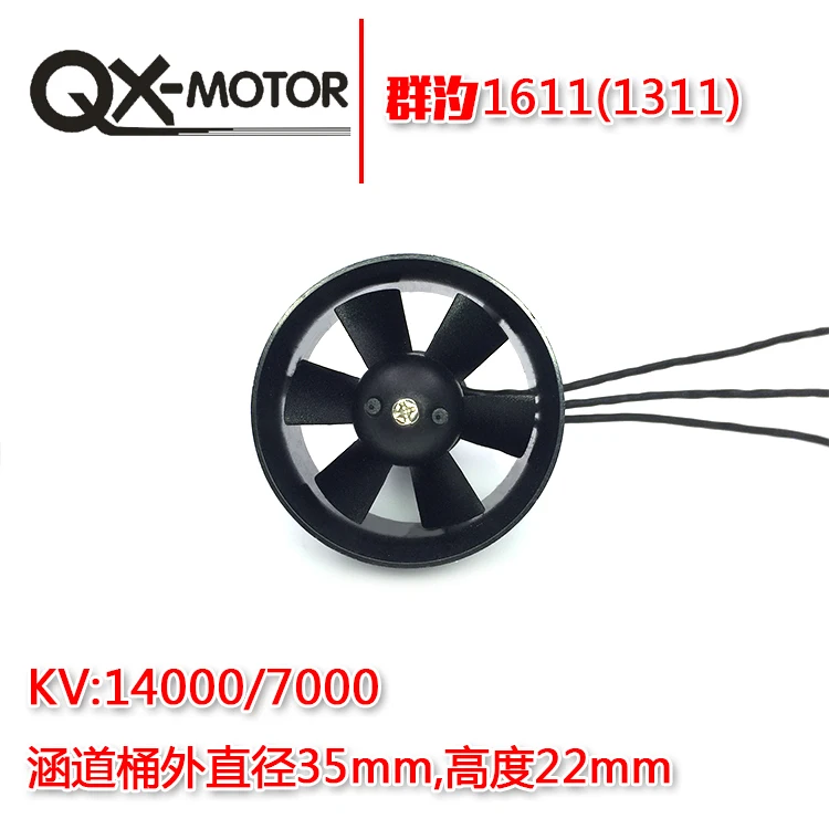 QX двигатель QF1611 (1311) 7000KV 14000KV 30mm Ducted Fan EDF 6 лопастей бесщеточный для