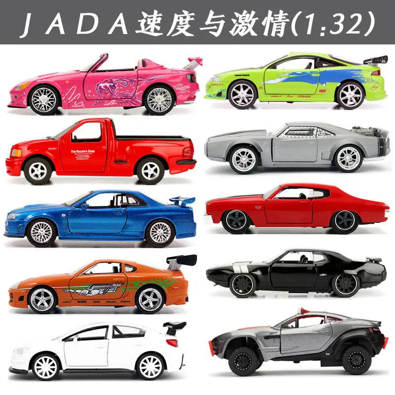 Фирменная Новинка JADA 1/32 Весы Форсаж серии ford Плимут Nissan Subaru lykan Mitsubishi Toyota литья