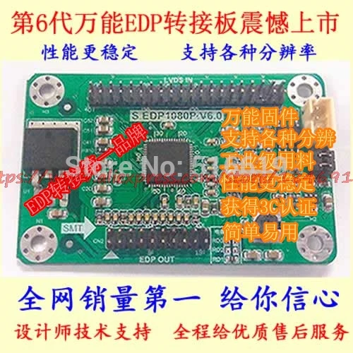 

Free shipping The sixth generation of LVDS to eDP driver board LVDS to DP EDP driver board DP switch board