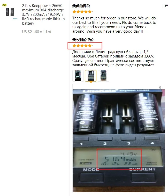 1 шт. Keeppower 26650 Максимальная 30A разрядка 3,7 в 5200 мАч/5500 мАч 19.24Wh IMR перезаряжаемая литиевая батарея