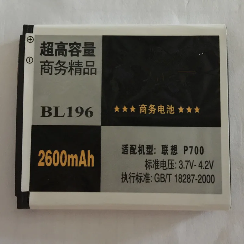

2600mah Business battery for lenovo P700 P700i BL-196 Rechargeable Batteria BL196 Phone Accessories