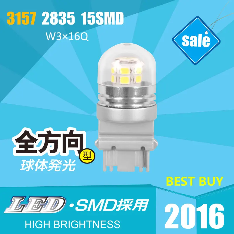 Горячая Распродажа 3157 светодиодный передний задний указатель поворота