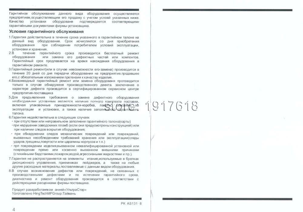 BP-2 транспондер байпасный иммобилайзер для Starline Starlionr двухсторонняя Автомобильная сигнализация дистанционная кнопка запуска и остановки двигателя