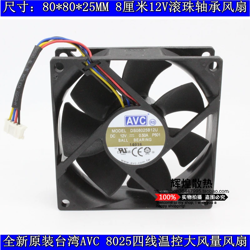 Вентилятор охлаждения с двумя шарикоподшипниками, 12 В, 8025 А, AVC DS08025B12U