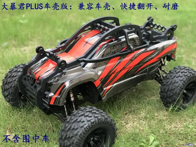 Нейлоновая рулонная клетка sway bar Защита корпуса для тирана плюс XL 1/8