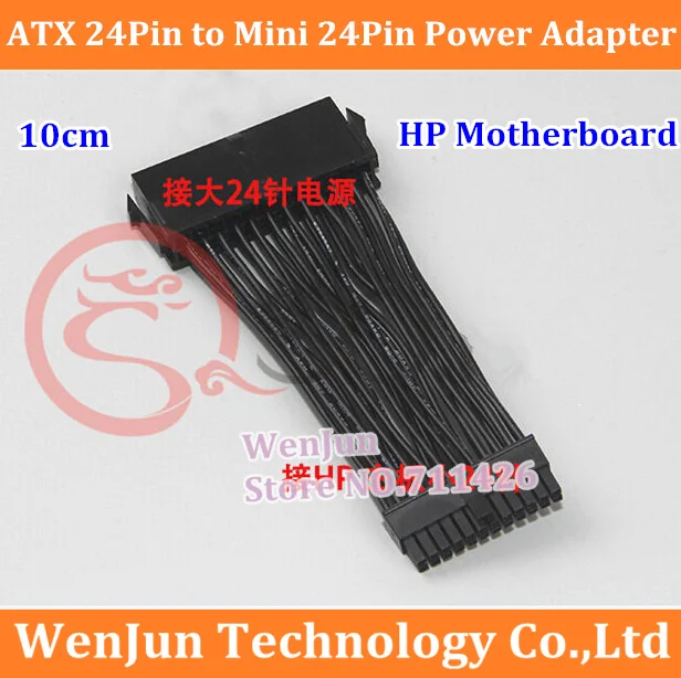 

100 шт./лот Бесплатная доставка 10 см ATX 24Pin к Мини 24Pin кабель адаптера питания для HP Материнская плата 20AWG провод