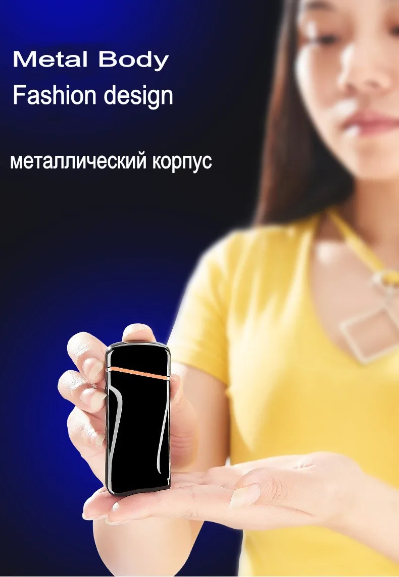 Новинка Электронная зажигалка Arc Plasma USB перезаряжаемая Зажигалка для сигарет