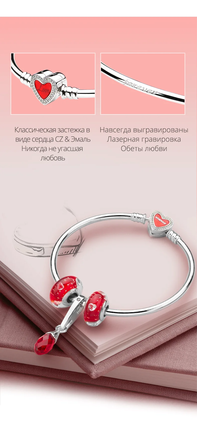 ATHENAIE, 925 пробы, серебряный, базовый браслет, браслет, проложенный, прозрачный, CZ, в форме сердца, эмаль, застежка, подходит для женщин, талисманы на День святого Валентина