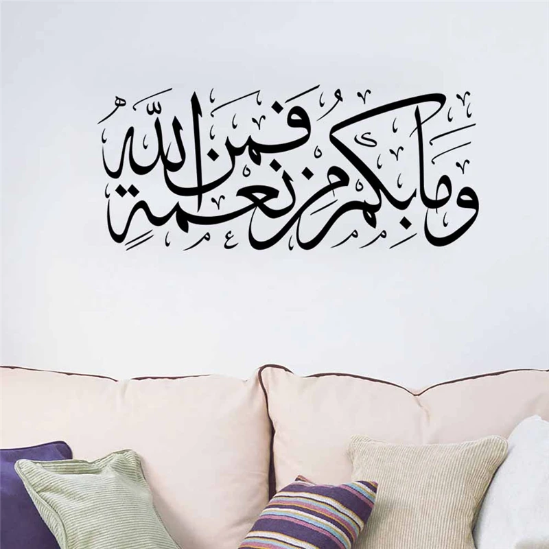Арабская каллиграфия фотообои для мусульманских комнат|stickers america|sticker wall decordecorative