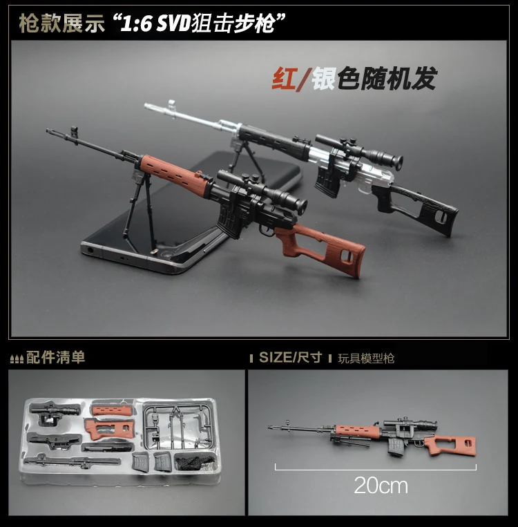 Estartek 1/6th 4D блок игрушки 1/6 Cross Fire Книги об оружии TAC 50 DSR 1 MK14 PSG сдв 12 дюймов военные фигуркы на заказу сделай