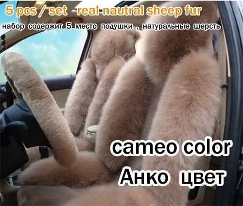 5 шт./компл. шерсть подушки сиденья автомобиля зимние автомобильные коврики Авто меховые покрывала для автомобильных сидений, универсальный pulvinis автомобильные чехлы на сиденья для автомобиля - Название цвета: cameo color