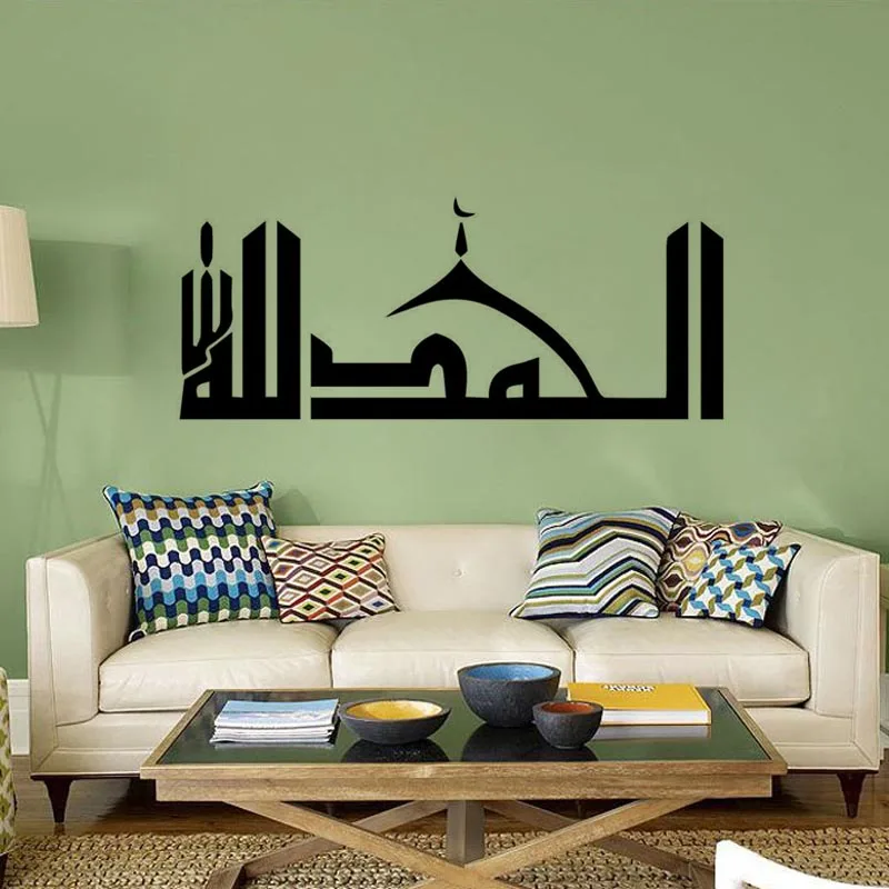 

Creative quality Islamic wall stickers living room bedroom DIY home decoration Muslim art wallpaper JG2087