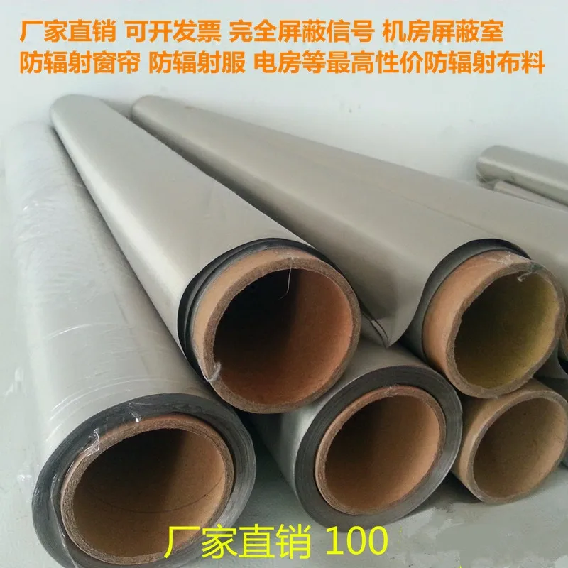 

Материал блокирующий рчид/экранирующая ткань ЭДС/проводящая ткань.