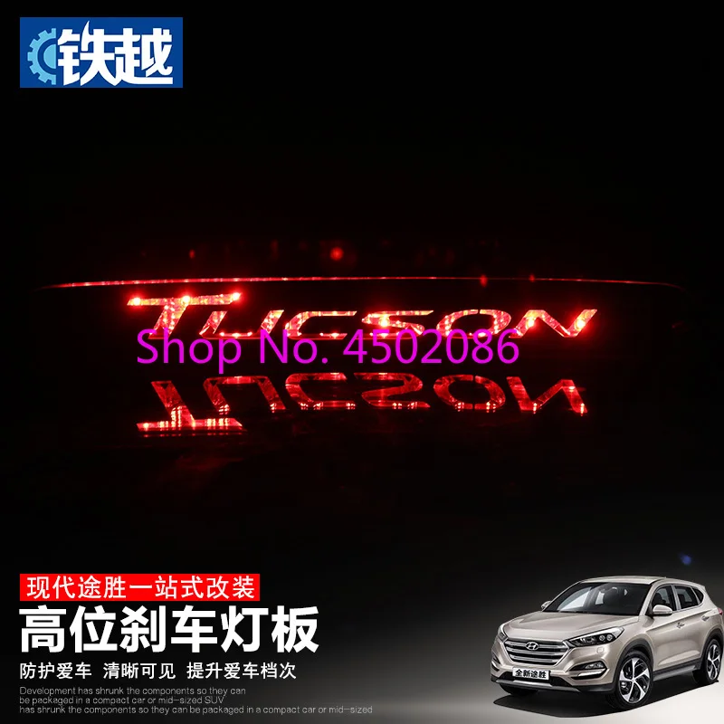 Для Hyundai Tucson 2015 2016 2017 2018 2019 высокого качества из нержавеющей стали тормозной