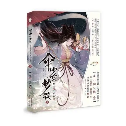 

Зонт девушка мечта говорить древние мультфильмы Книга ручной работы анимации