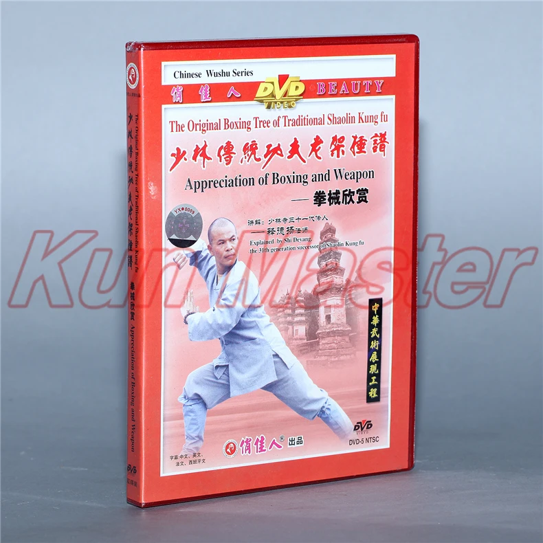 

Disc The original Boxing Tree Of Traditional Shaolin Kung Fu Apprecuatuon Of Boxing And Weapon 1 DVD