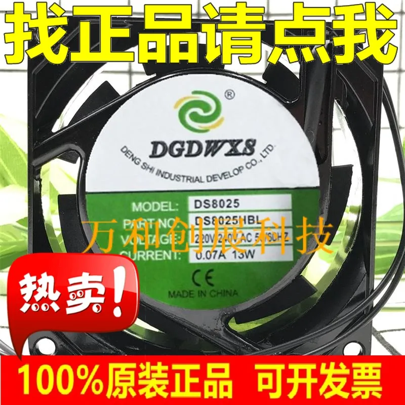 

220V-240V industrial small fan DS8025HSL industrial cooling fan 8*8*2.5CM ultra quiet