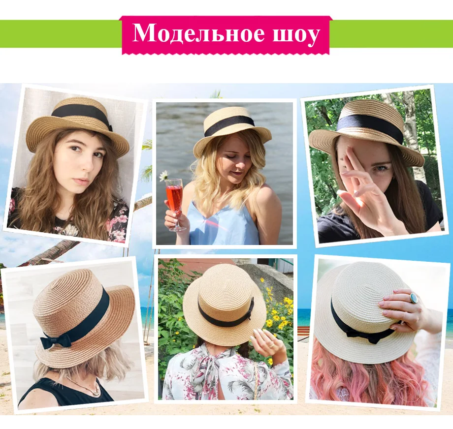 Модные шляпа женская летняя шикарная бантиковая лента соломенная шляпа простая повседневная шляпа пляжная женская от солнца плоская шляпы женские летние панама