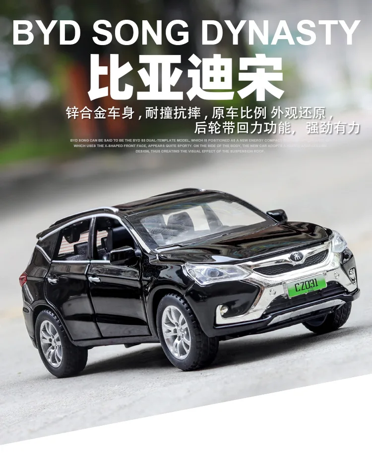 1:32 энергетический автомобиль BYD Song Suv автомобильные модельные листы и игрушечные автомобили игрушечные машинки детские игрушки для детей Подарки Игрушки для мальчиков