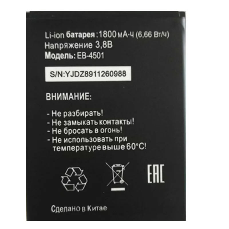 EB-4501 Батарея EB4501 для Tele2 миди 1 телефона Batteria 1800 мАч Новый 2018 литий-ионная