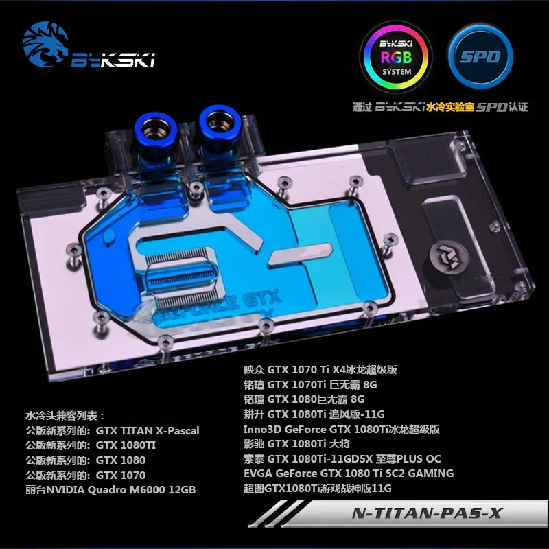 

Bykski N-TITAN-PAS-X PC water cooling Radiator GPU cooler video Graphics Card Water Block for NVIDIA FE GTX TITAN X-Pascal