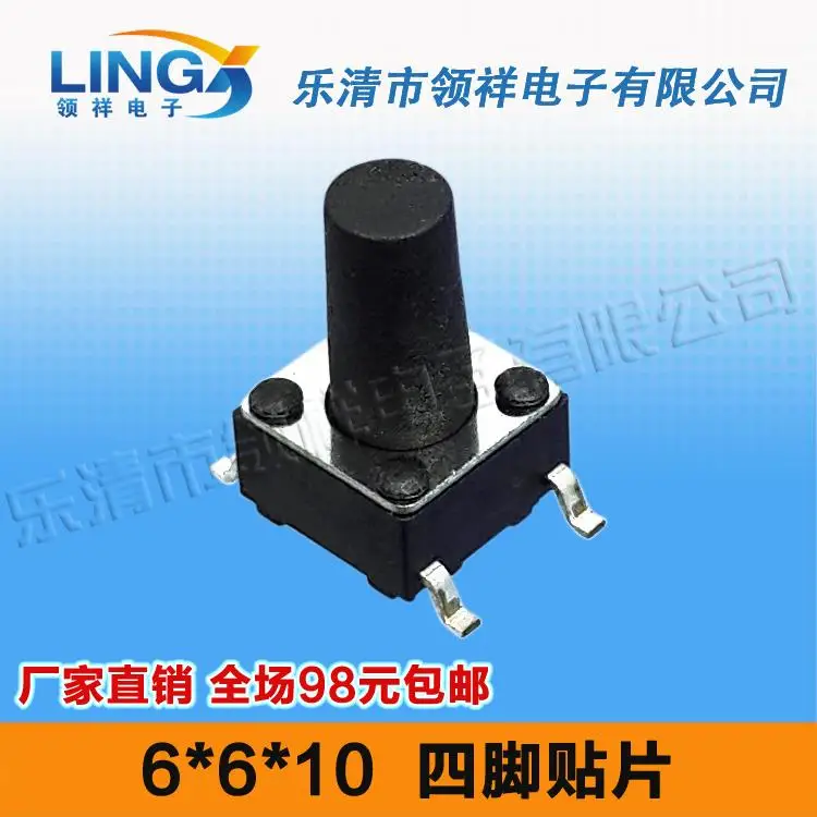 Тактовый переключатель 6x6 SMD срок службы 200 тысяч и 6*6*5/6/7/8/9/10/11... 17/18 / X19 X20 |