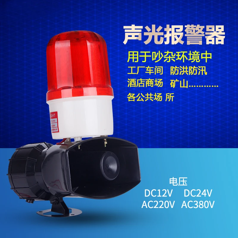 Звуковой сигнал Acousto-Optical сигнальный высокой мощности 60 Вт громкий децибела 130