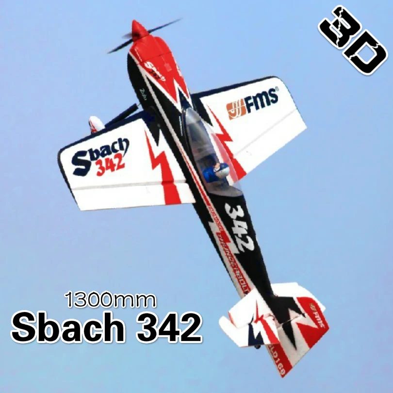 FMS 1300 мм 1 3 м Sbach 342 4CH 4S прочный EPO Аэробика 3D PNP RC самолет Радиоуправление хобби