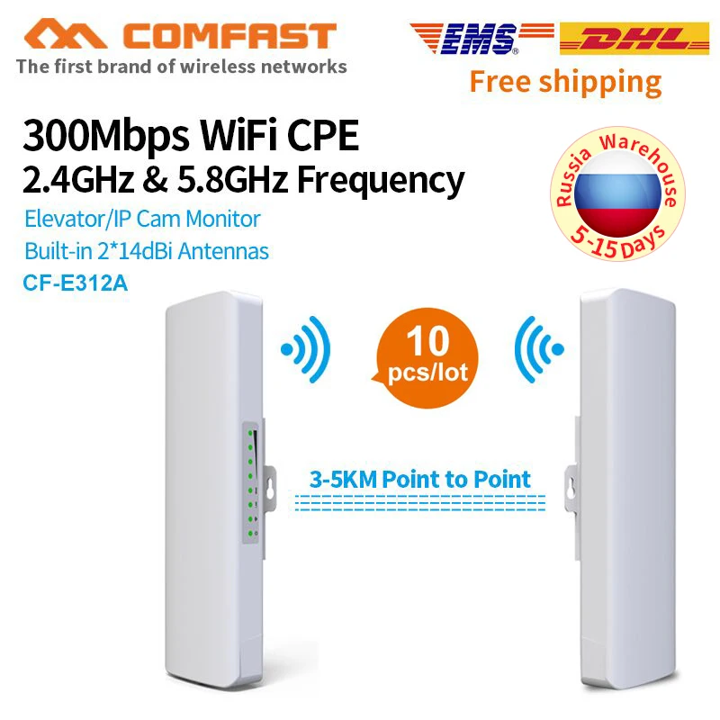 Wi-Fi роутер CPE 3-5 км 300 Мбит/с 5 ГГц 10 шт. |
